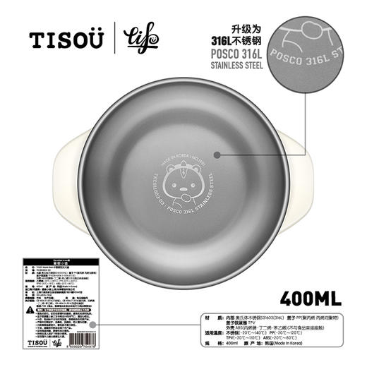 【已售罄】Tisou Moda Bear韩国进口 304不锈钢双耳碗400ml 商品图3
