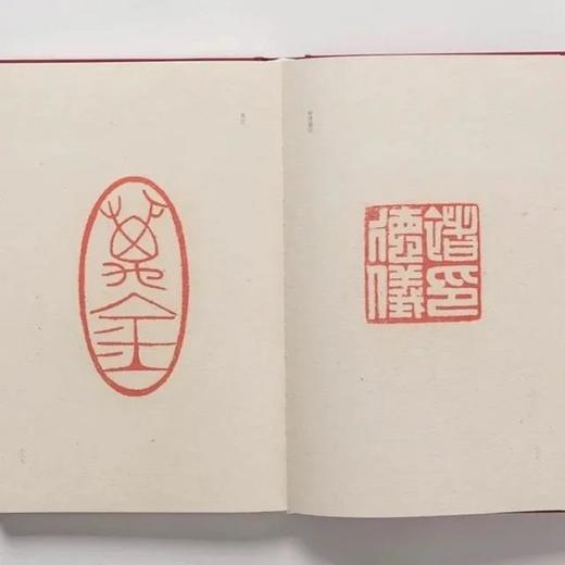 《黄牧甫自钤初刻印谱三种》红色特装本赠送的黄牧甫原钤单页 商品图4