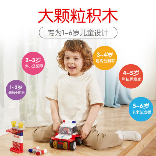 【百变布鲁可大颗粒遥控积木车 更易拼搭】儿童益智拼插大颗粒可警车遥控积木车 商品图1