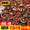 陕西特产临潼石榴水果10斤整箱老树红甜石榴 商品缩略图1
