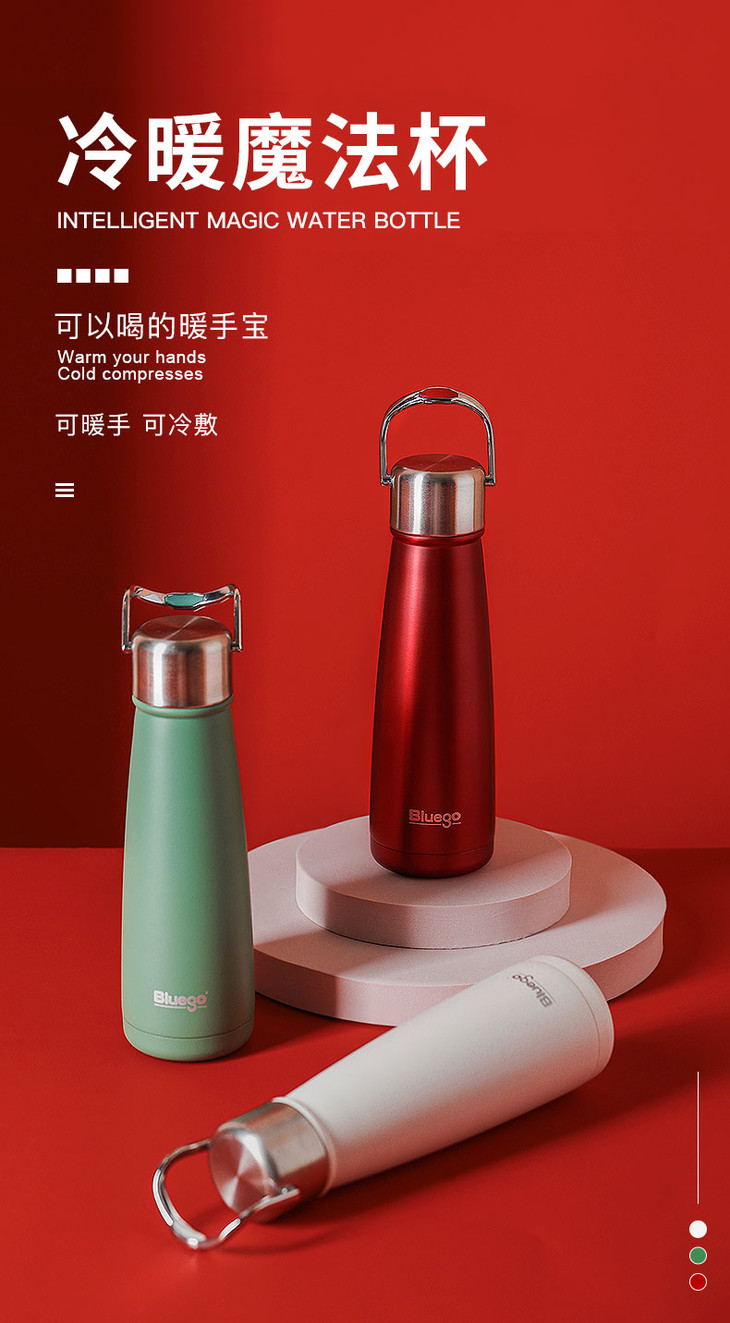 bluego冷暖魔法杯暖手杯男女便携保温学生水杯创意拧手304不锈钢