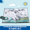 乐乐趣-纸上的世界 地球 商品缩略图1