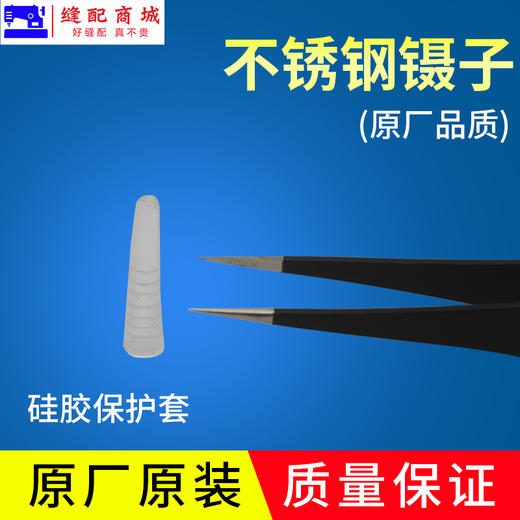 【原厂装机】尖头加厚防滑镊子不锈钢防静电镊子缝纫工具镊子 商品图2