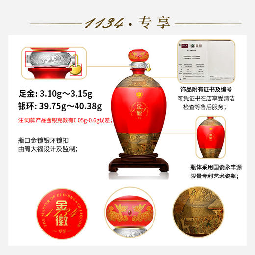 50°金徽酒1134专享850mL单瓶装甘肃名酒浓香型纯粮白酒 商品图1