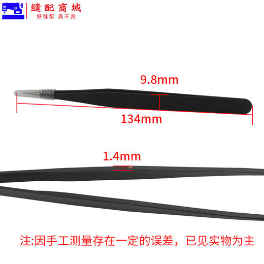 【原厂装机】尖头加厚防滑镊子不锈钢防静电镊子缝纫工具镊子 商品图5