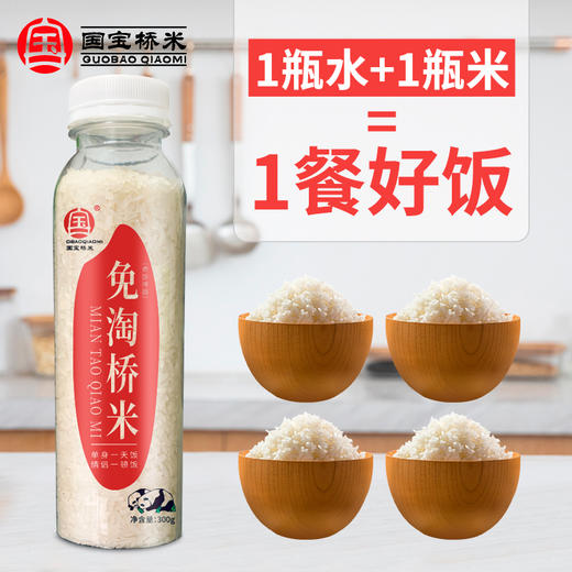 国宝桥米免淘桥米罐装米 商品图1