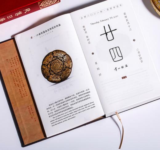 陕西历史博物馆典藏2021年陕博日历花舞大唐何家村遗宝 收藏礼物 商品图1