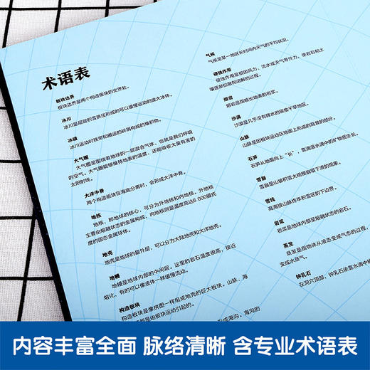 乐乐趣-纸上的世界 地球 商品图6