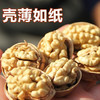 【我爱浙疆】纸皮核桃（2斤装） 商品缩略图3