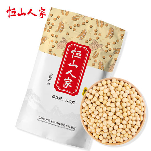 山西恒山高寒产区特产黄豆950g 甄选五谷豆浆 商品图4