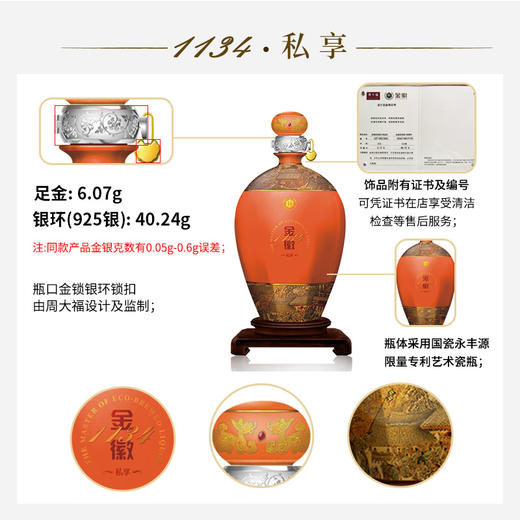 50°金徽酒金徽1134私享1900ml单瓶装甘肃名酒浓香型纯粮白酒