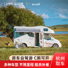 浙江杭州房车租赁 房车租车自驾游 家用房车租赁 房车出租旅游 商品缩略图0