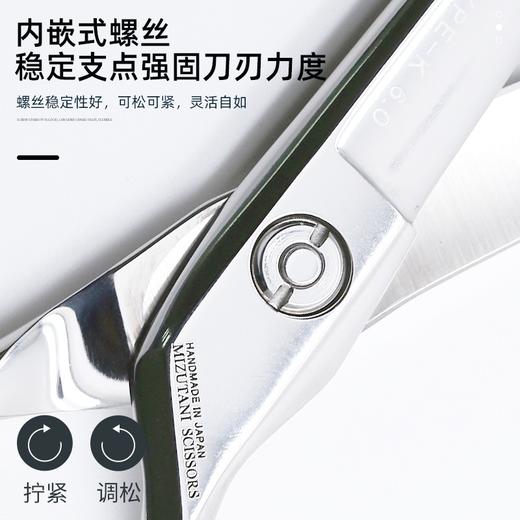 MIZUTANI 日本水谷  ACRO系列NEW TYPE-K 60 k65 锋利/综合剪/半手型/平剪/6寸/6.0寸 商品图2