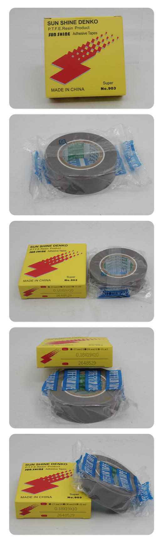 铁氟龙压脚贴皮 塑料压脚皮 带胶高温胶布带粘性缝纫机压脚贴 足10米 商品图3