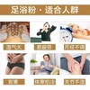 【藏红花+老姜+艾叶+益母草】 中药泡脚药包足浴包 商品缩略图1