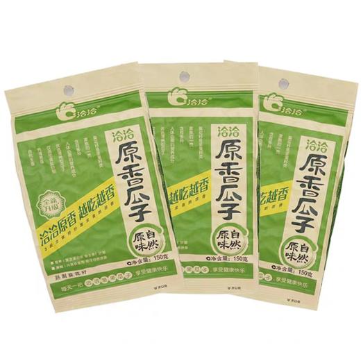 洽洽原香瓜子 142g包 商品图0