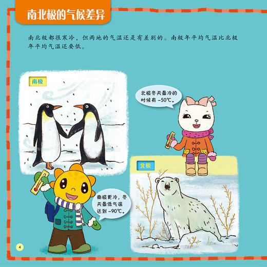 【支持点读】《米卡成长绘本成长版中文系列2》系列（4本/套） 商品图2