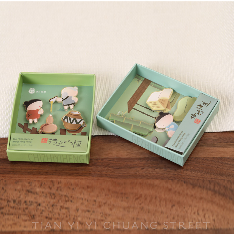 金泉宝墨出品 阳明心学系列原创冰箱贴卡通亚克力礼盒学生礼品