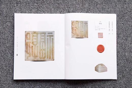 《盛世玺印录续三》《盛世玺印录续四》两函四册 现货！ 商品图2