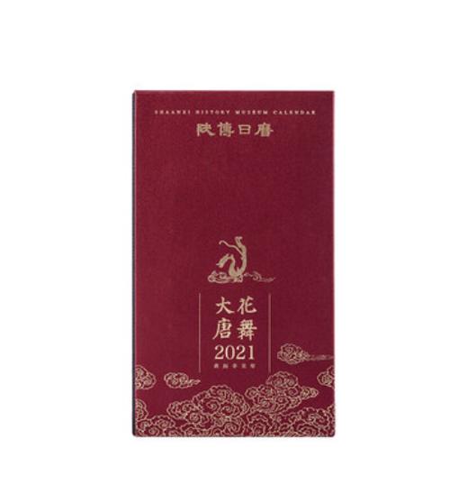 陕西历史博物馆典藏2021年陕博日历花舞大唐何家村遗宝 收藏礼物 商品图0