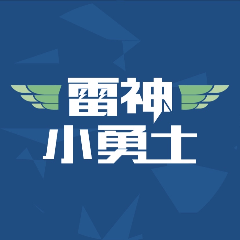 2021雷神夏令营早鸟优惠券