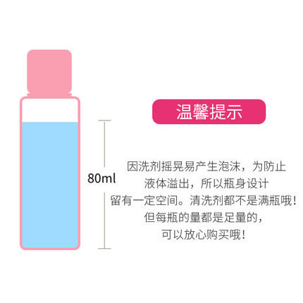 9楼母婴生活馆 3瓶39.9元 DAISO大创粉扑清洗剂80ml正品美妆蛋粉扑专用清洗液无残留 吊牌价：29元 活动价：14.9元 商品图3