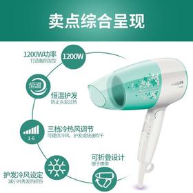 飞利浦（507348
）（Philips） 吹风机 家用学生迷你冷热风3档电吹风筒 绿 BHC019-负离子养护恒温设计集风嘴1200功率