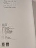 白蕉精品集 正版图书，折扣销售中..八开精装 河北美术出版社 商品缩略图4