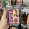 优之良品/UDK九制盐津陈皮话梅子乌梅蜜饯零食 商品缩略图10