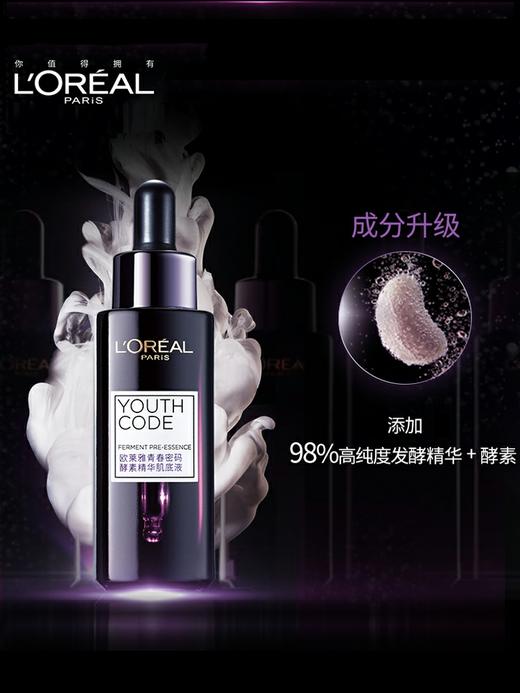 欧莱雅黑精华礼盒 商品图3