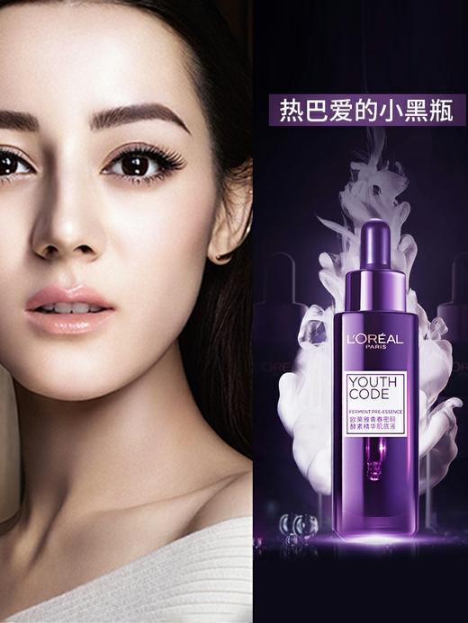 欧莱雅黑精华礼盒 商品图1