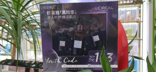 欧莱雅黑精华礼盒 商品图5