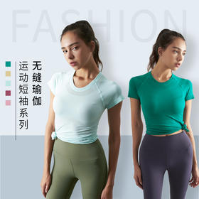 《特惠无缝短袖 不退换》哈瓦塔无缝运动瑜伽服短袖1.0显瘦上衣速干健身房跑步专业春夏薄款（不带胸垫）