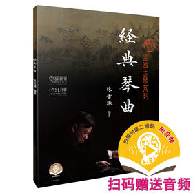 雷激古琴系列--经典琴曲