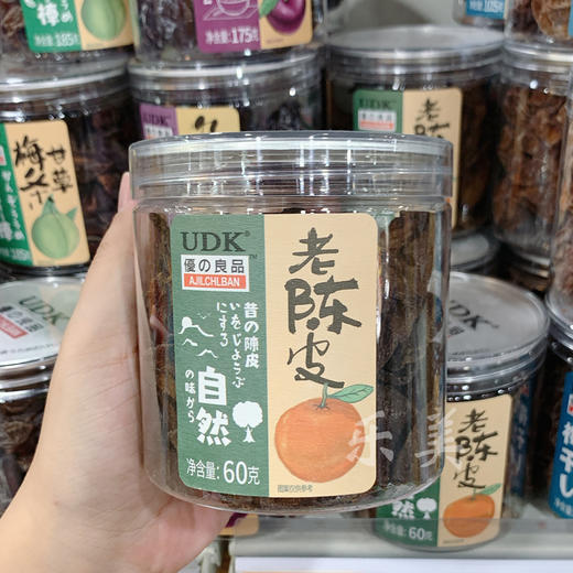 优之良品/UDK九制盐津陈皮话梅子乌梅蜜饯零食 商品图9