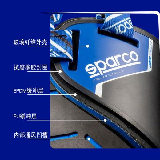 SPARCO 卡丁 护肋 玻璃纤维 RIB PRO K7 商品图4