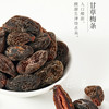 优之良品/UDK九制盐津陈皮话梅子乌梅蜜饯零食 商品缩略图6