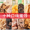 优之良品/UDK九制盐津陈皮话梅子乌梅蜜饯零食 商品缩略图2