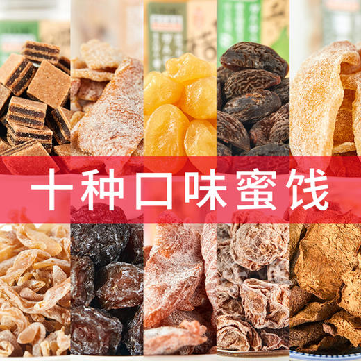 优之良品/UDK九制盐津陈皮话梅子乌梅蜜饯零食 商品图2