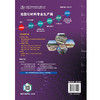 光固化材料性能及应用手册（第二版） 商品缩略图9