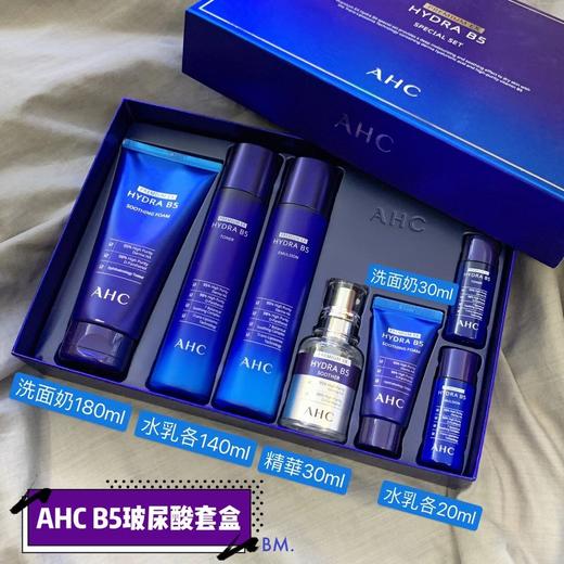 AHC b5新版水乳七件套 商品图0