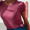 《特惠无缝短袖 不退换》哈瓦塔无缝运动瑜伽服短袖1.0显瘦上衣速干健身房跑步专业春夏薄款（不带胸垫） 商品缩略图8