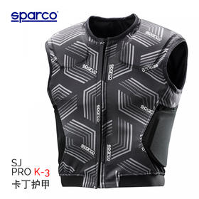 SPARCO 卡丁 防撞护肋 SJ POR K3