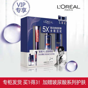 欧莱雅复颜玻尿酸全脸淡纹眼霜套盒