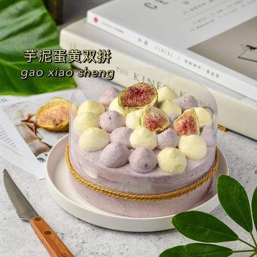 【储值用户专属】咸蛋黄芋泥蛋糕-风靡小红书的咸蛋黄/芋泥cp，好吃到停不下来~（福州） 商品图0