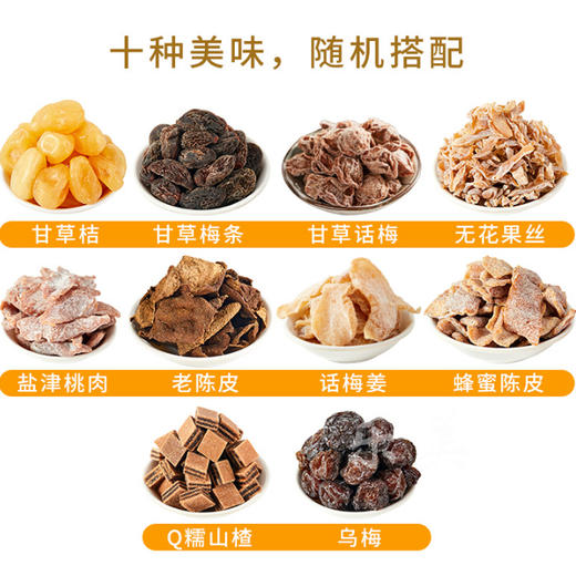 优之良品/UDK九制盐津陈皮话梅子乌梅蜜饯零食 商品图3