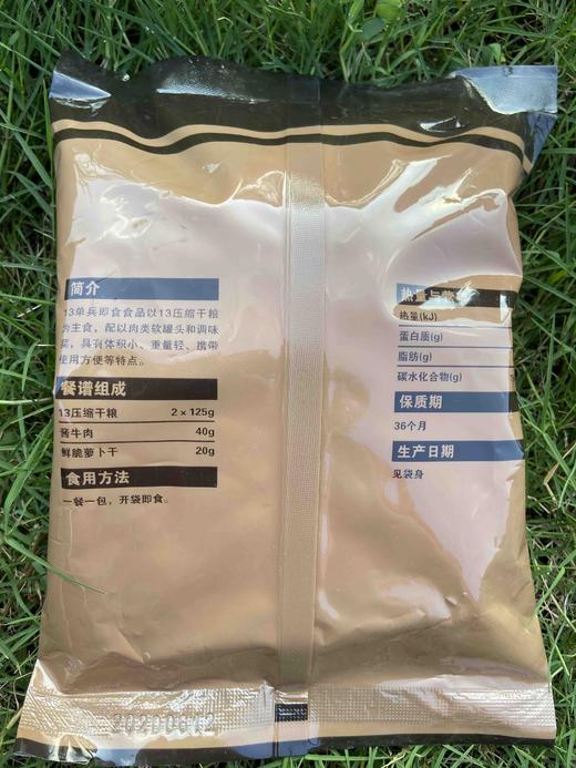 13系列即食8日份共24包 商品图2