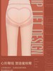 妖精可可光腿神器加绒打底透透袜 打底裤袜 商品缩略图2