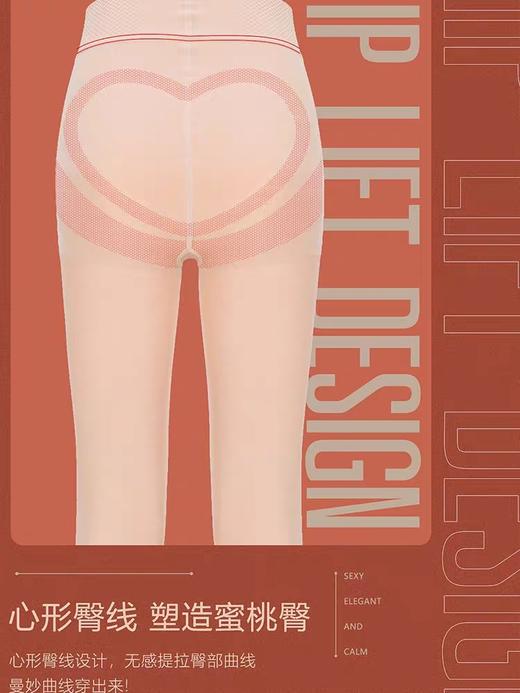 妖精可可光腿神器加绒打底透透袜 打底裤袜 商品图2