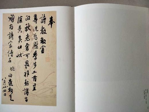 白蕉精品集 正版图书，折扣销售中..八开精装 河北美术出版社 商品图2